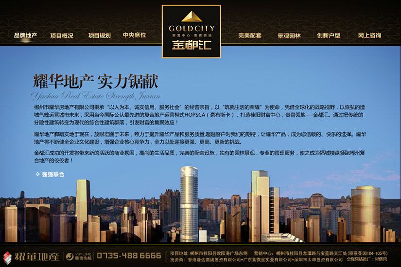 品牌网站建设