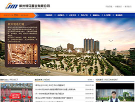 锦马置业网站建设