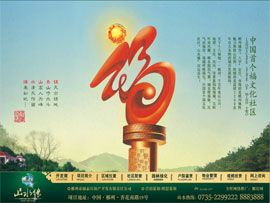 锦泰·山水缘网站建设