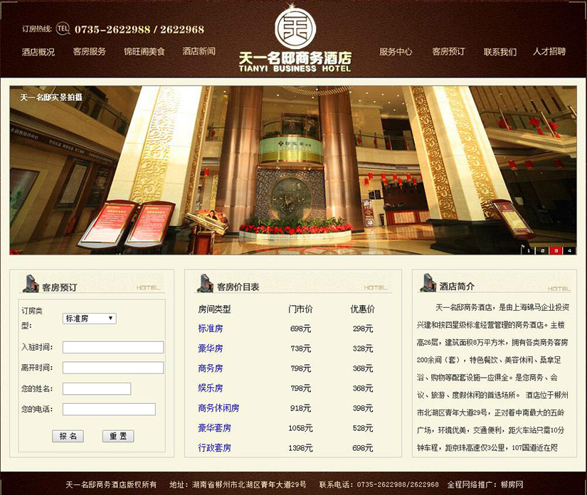 品牌网站建设