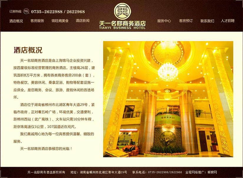 品牌网站建设