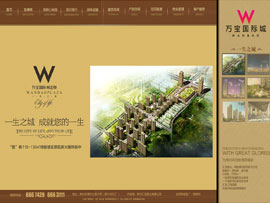 万宝国际城网站建设
