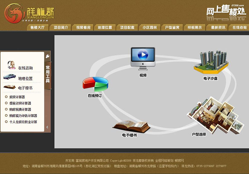 品牌网站建设