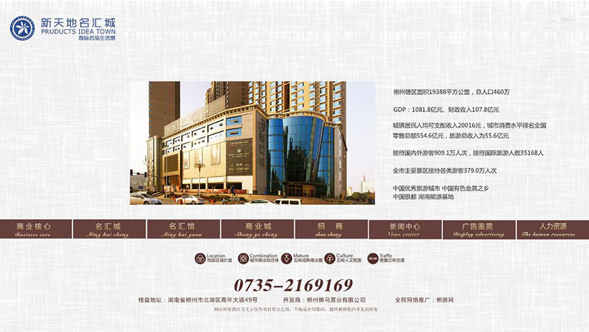 品牌网站建设