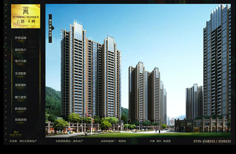 品牌网站建设