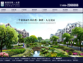 御璟四期·水郡网站建设