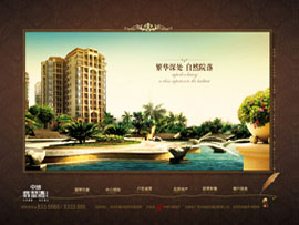 中地·翡翠湾网站建设
